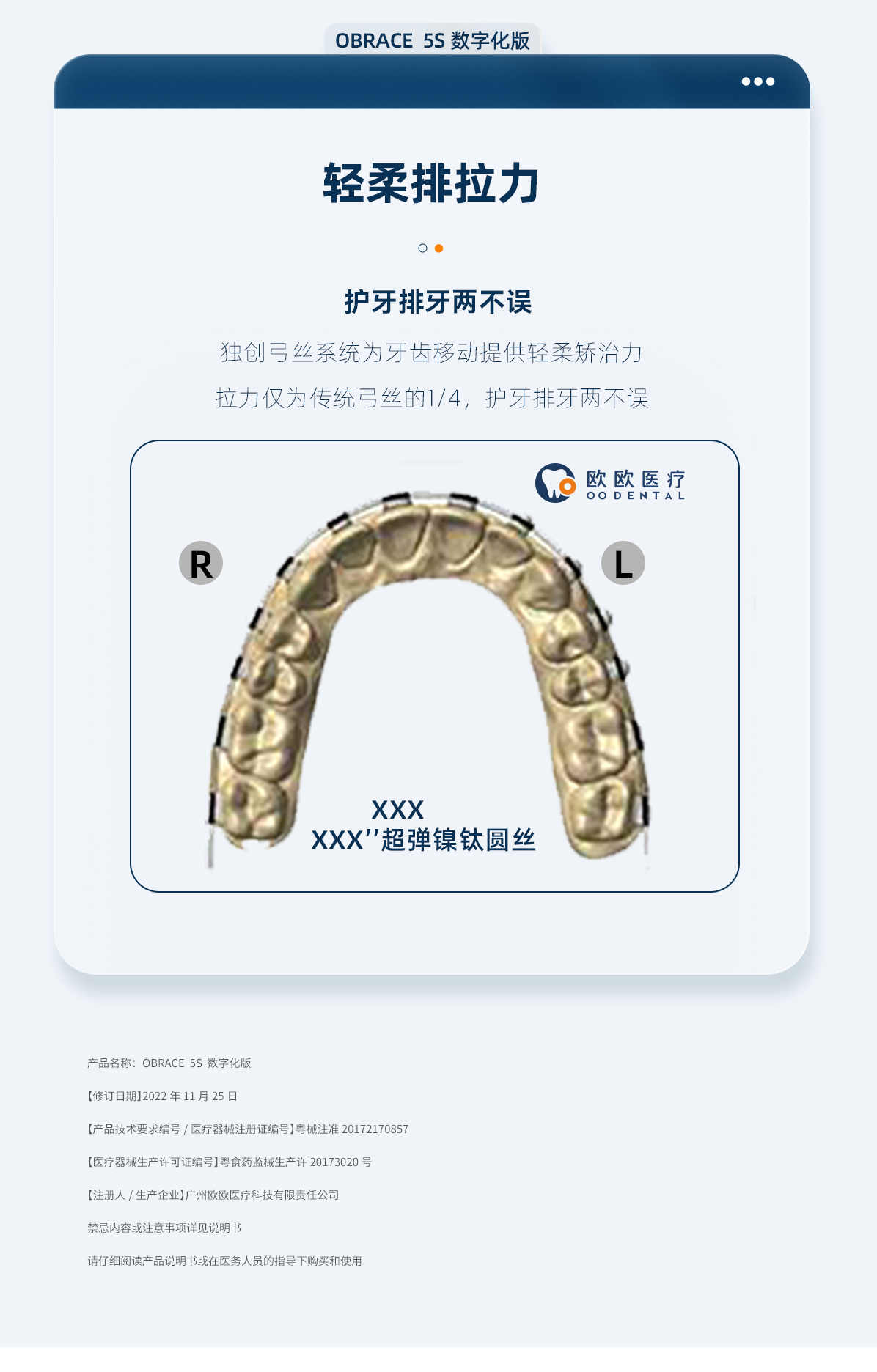obrace 數字化版