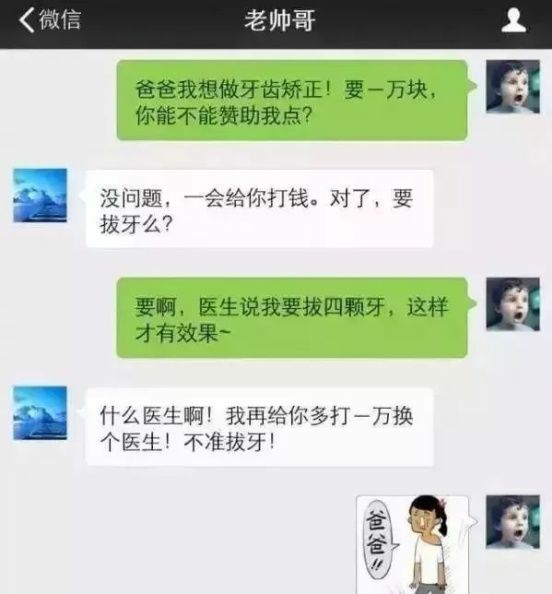 拔牙矯正對(duì)健康有害？