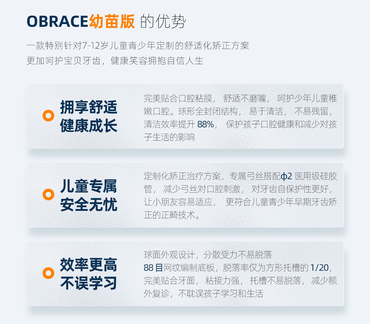 obrace幼苗版